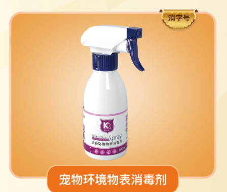 寵物環境物表消毒劑 