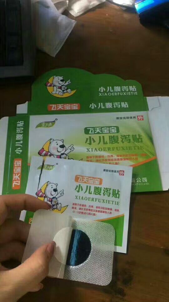 醫用冷敷貼 小兒腹瀉貼