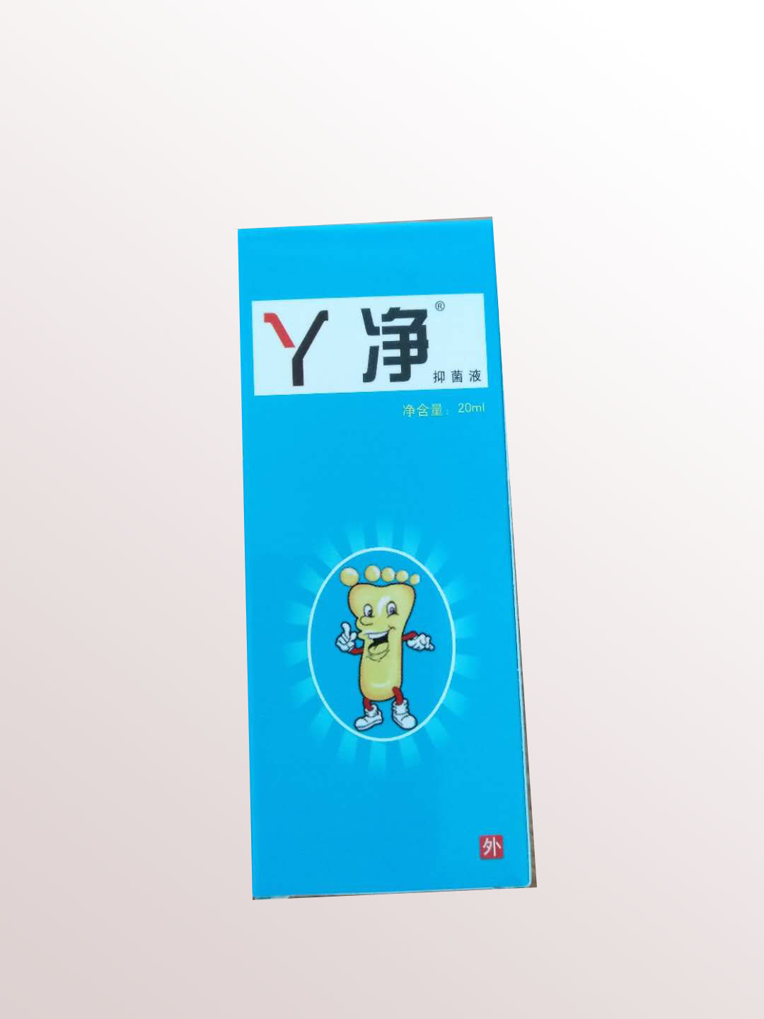 國家備案網上可查丫凈噴劑腳氣腳脫皮腳癬 