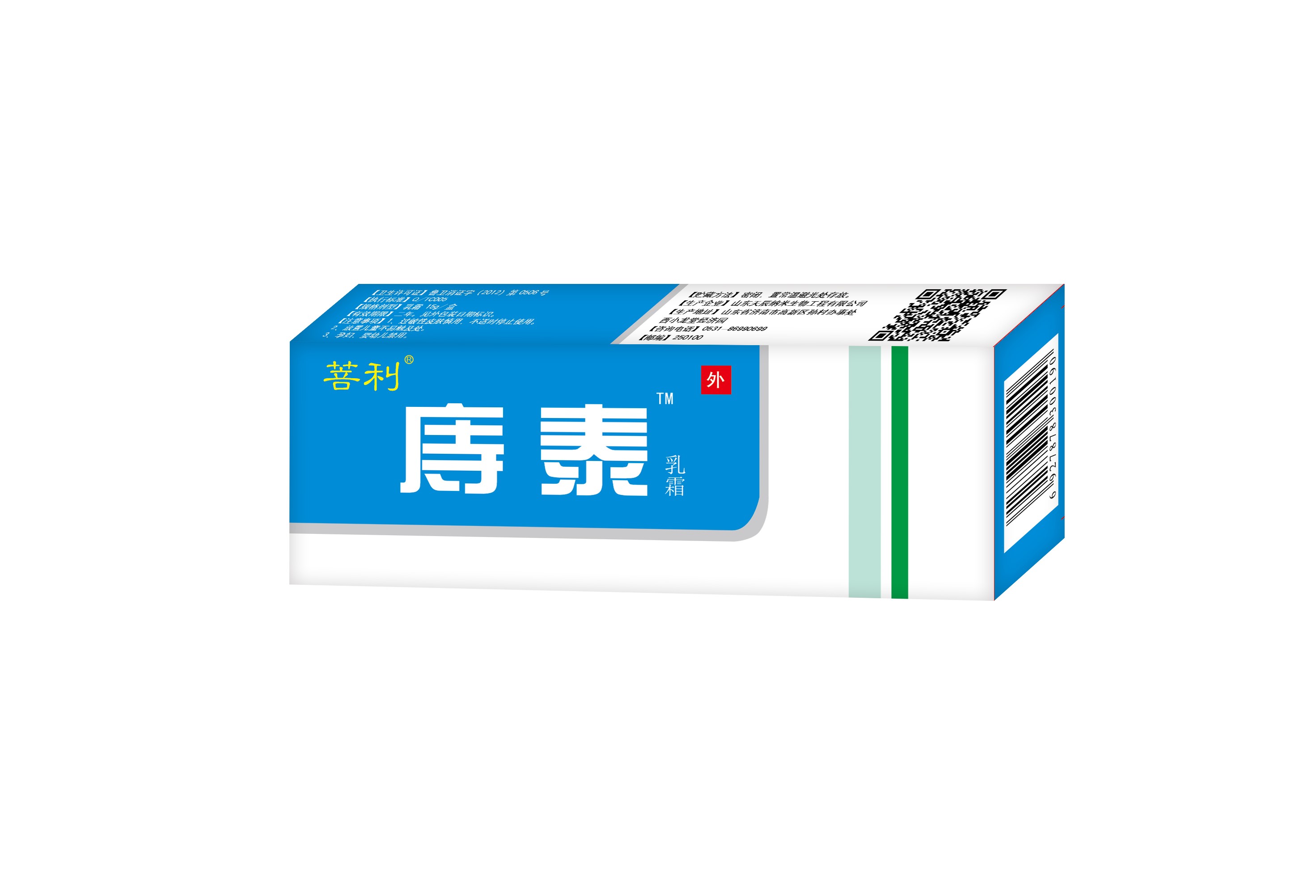國家備案網上可查庤泰痔瘡肛門紅腫肛裂 
