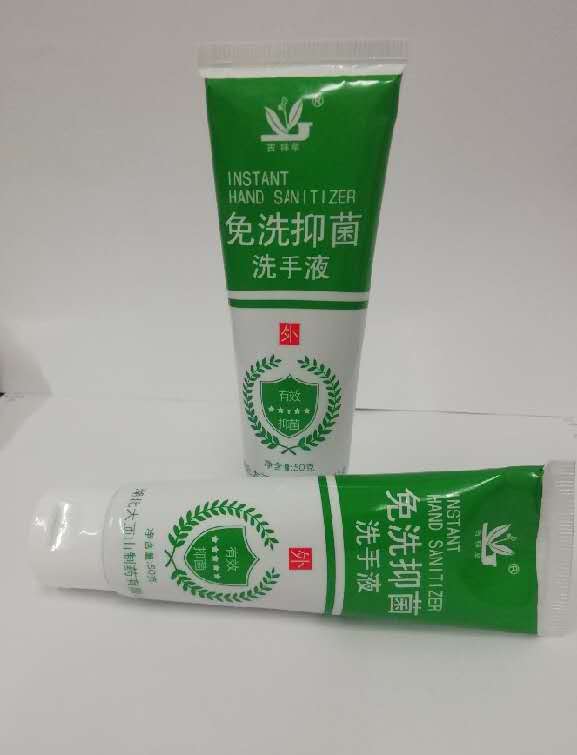 吉祥草免洗抑菌洗手液50g 