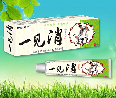 一見(jiàn)消草本乳膏 