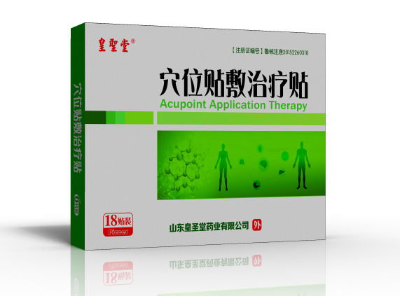 三伏貼貼牌定制代加工OEM批發零售招商加 三伏貼貼牌定制代加工OEM批發零售招商加