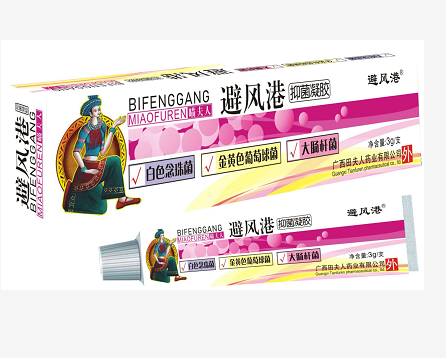 避風港抑菌凝膠 