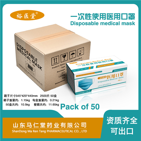 醫用一次性口罩 