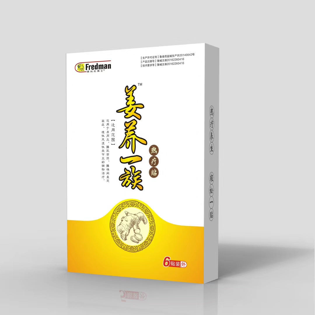 姜養一族熱療貼 