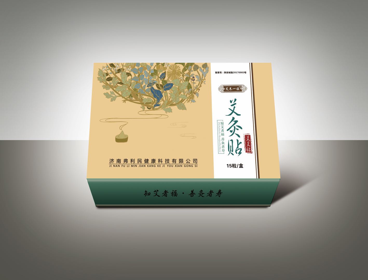 艾灸貼15粒 
