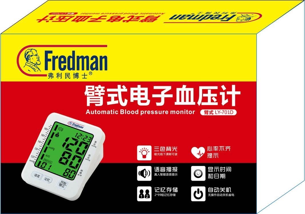 臂式電子血壓計1 