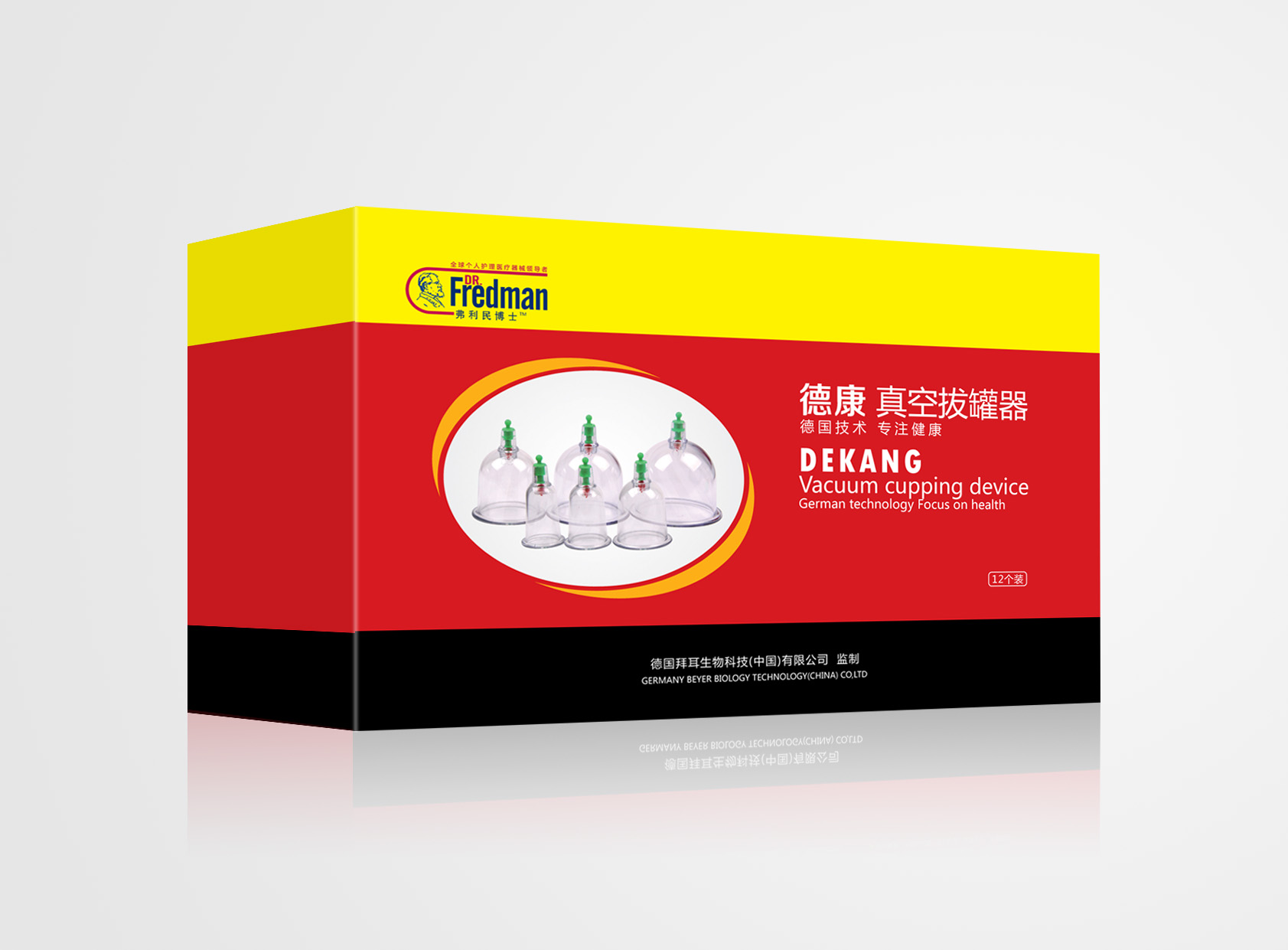 真空拔罐器12個 