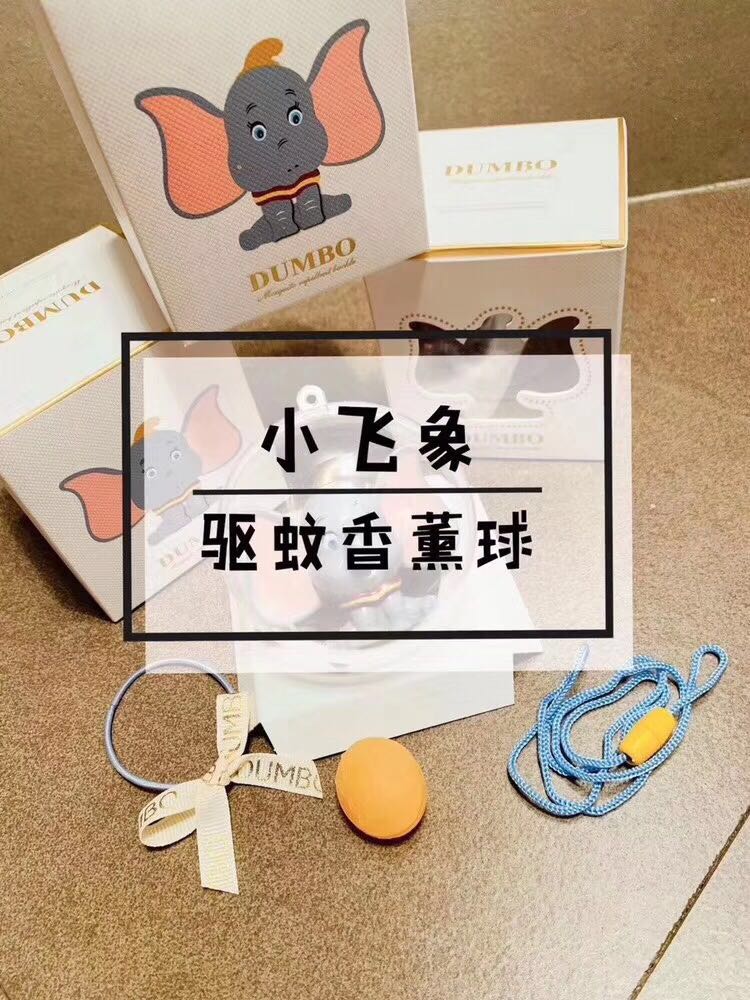 小飛象驅蚊香薰球 