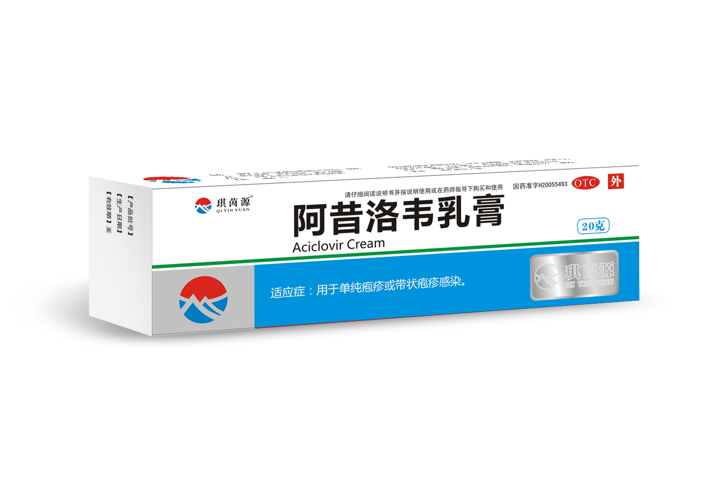 阿昔洛韋乳膏 醫保甲類 