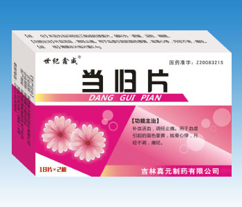 當歸片 