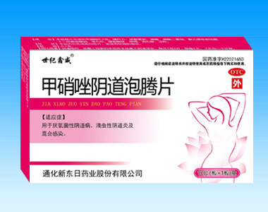 甲硝唑陰道泡騰片 