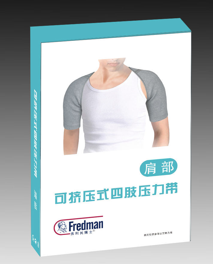 可擠壓式四肢壓力帶 肩部 