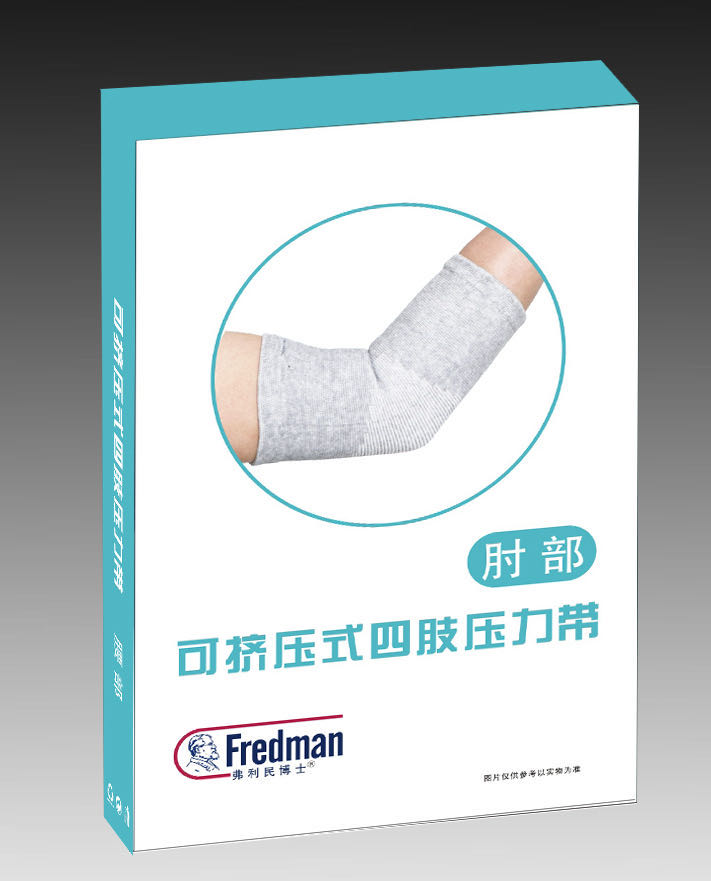 可擠壓式四肢壓力帶 肘部 