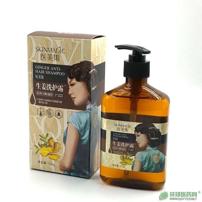 醫美集生姜洗護露醫用冷敷凝膠 