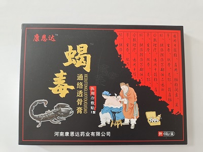 蝎毒通絡透骨膏 