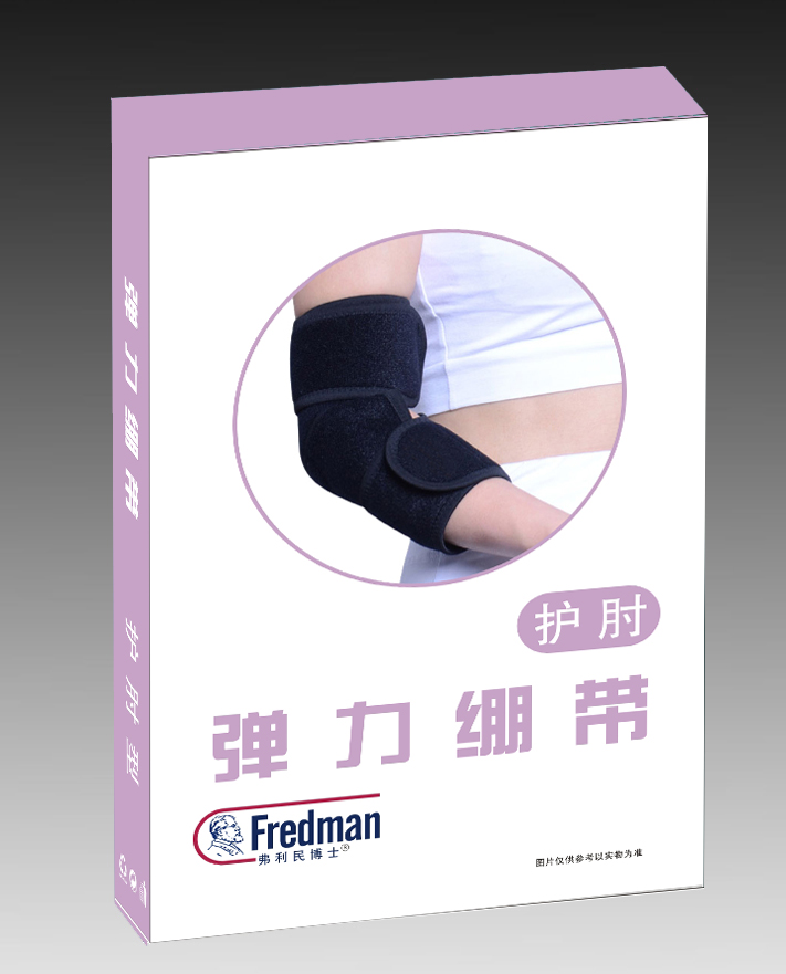 彈力繃帶 護(hù)肘 