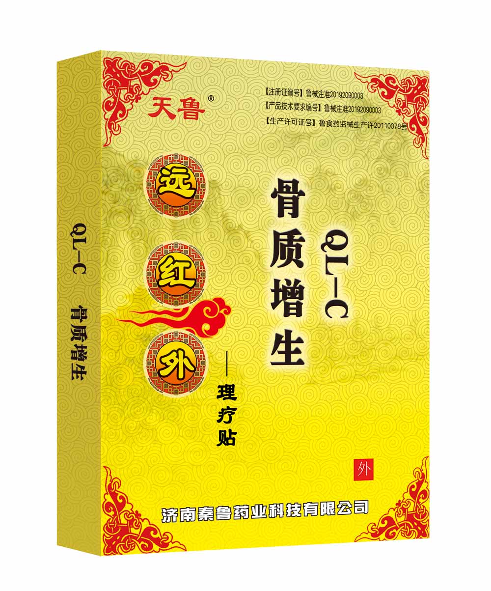 遠紅外理療貼QL-C型骨質增生 遠紅外理療貼QL-C型骨質增生
