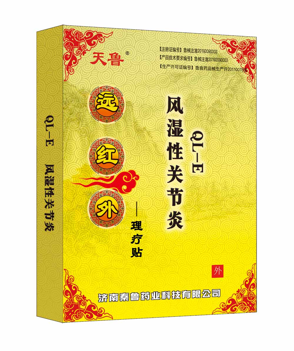 遠紅外理療貼QL-E型風濕性關節炎 遠紅外理療貼QL-E型風濕性關節炎