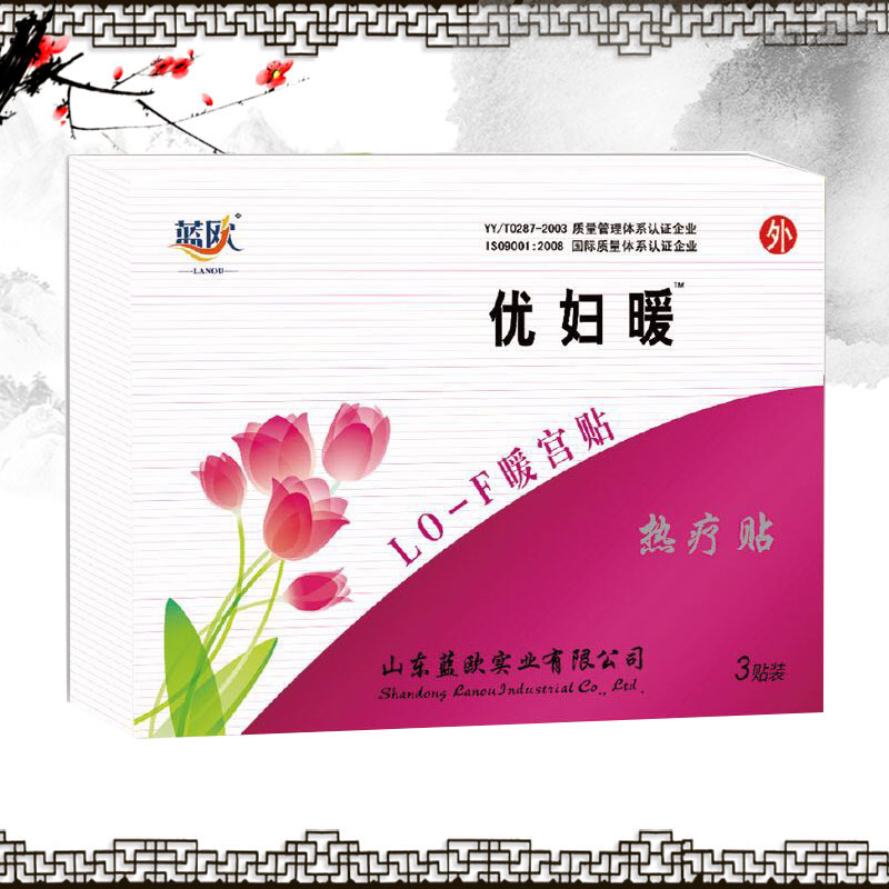 優婦暖暖宮貼 婦科 膏藥貼劑 膏藥廠家 貼牌定制代加工