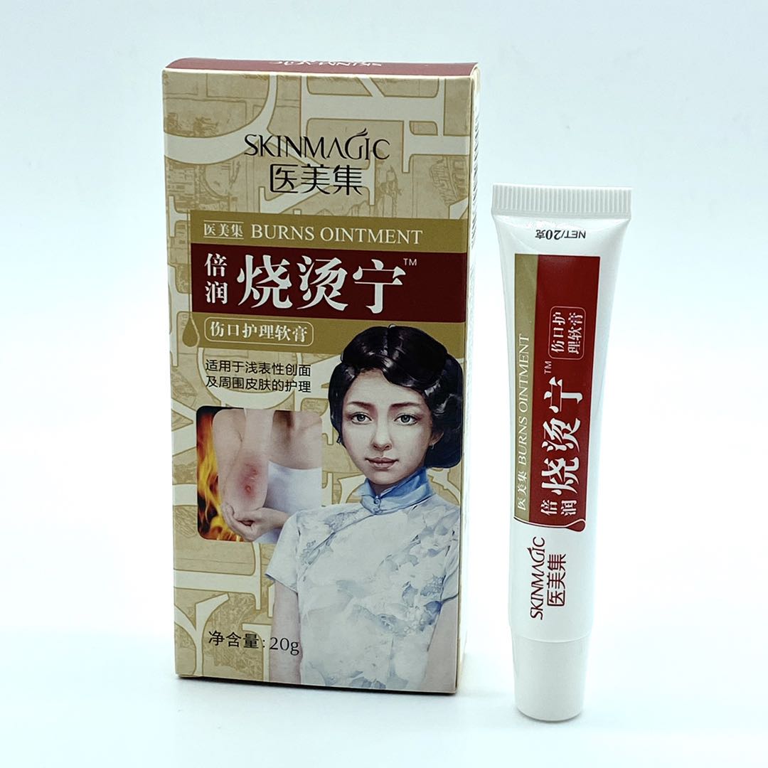 醫美集倍潤燒燙寧傷口護理軟膏 
