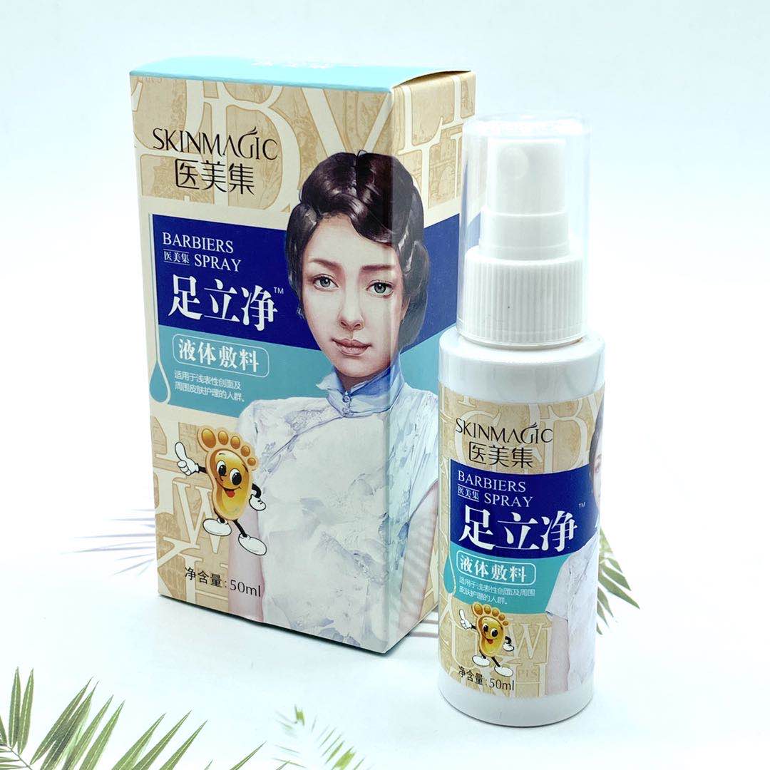 醫美集足立凈液體敷料 