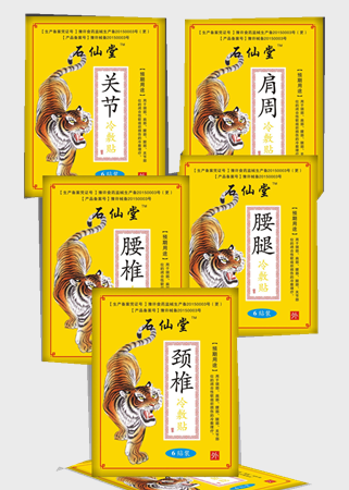 石仙堂腰腿肩關節疼痛冷敷貼 
