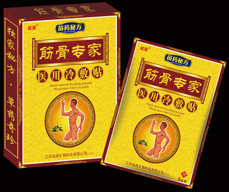 筋骨專家醫用冷敷貼 