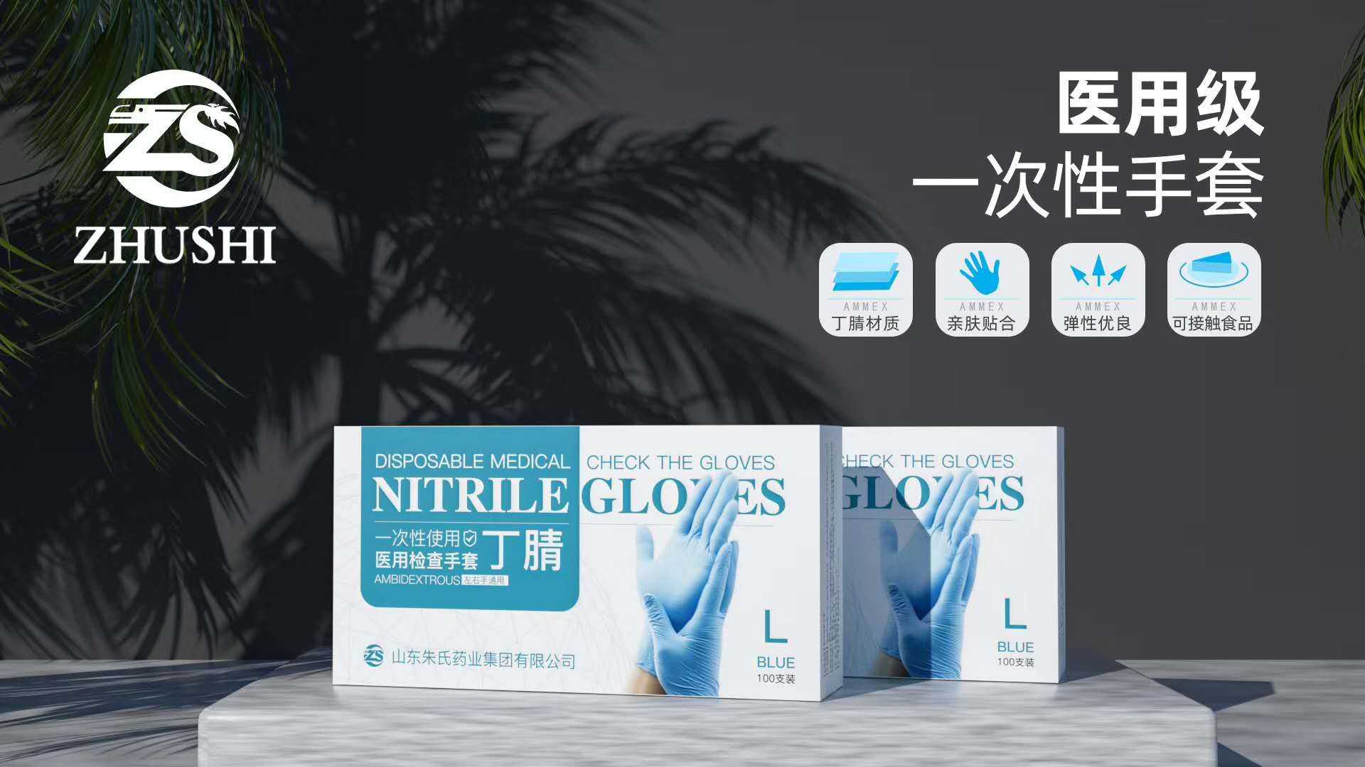 醫用級一次性手套 醫用級一次性手套