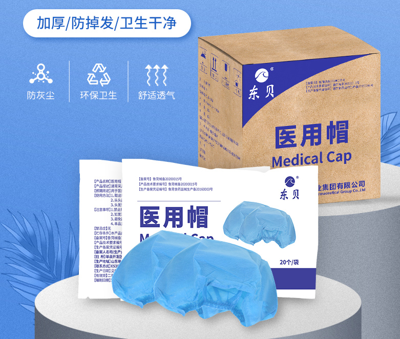 一次性醫用帽廠家 醫用帽