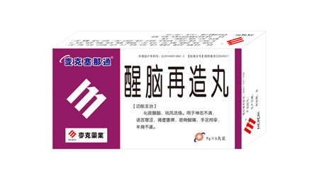 醒腦再造丸國家醫保 