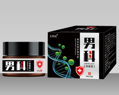 男科抑菌膏 