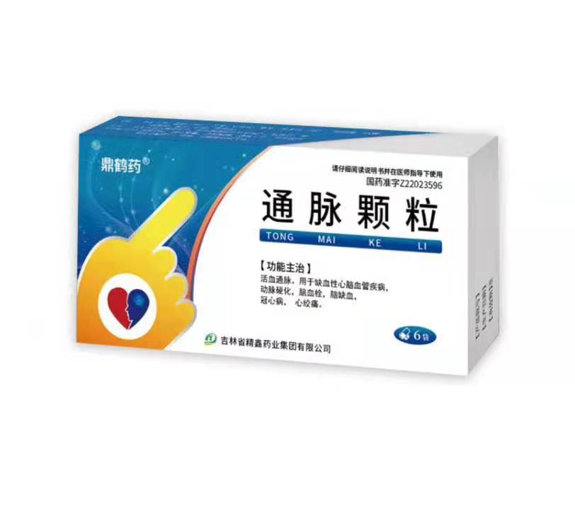 通脈顆粒 
