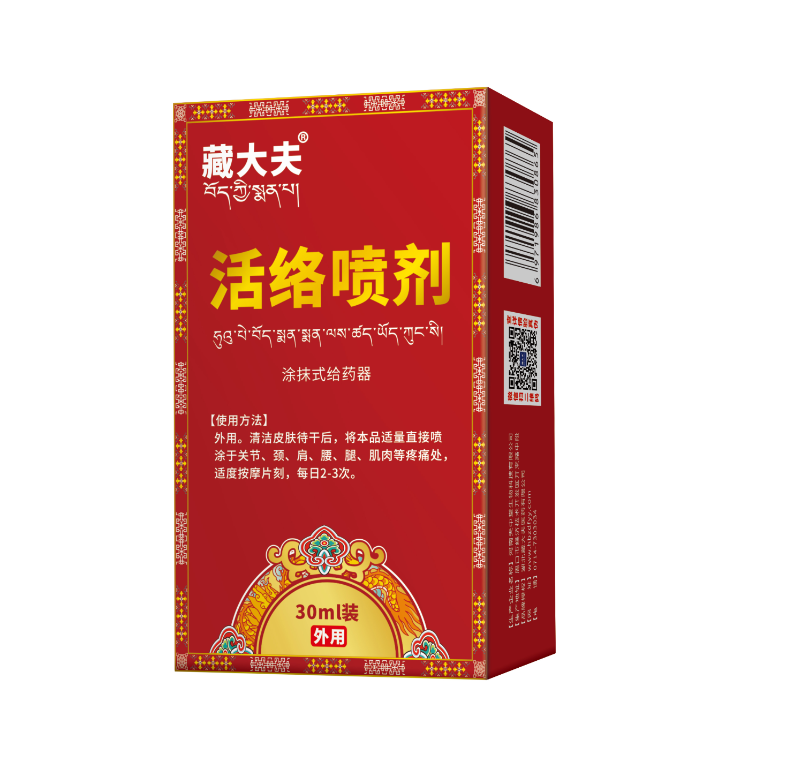 藏大夫活絡噴劑 活絡噴劑
