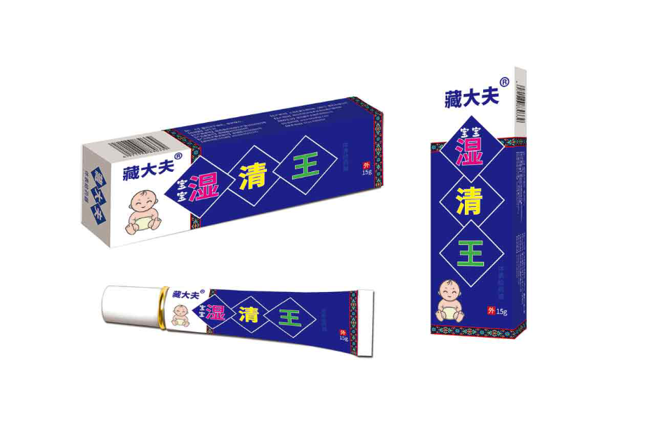 藏大夫寶寶濕清王 寶寶濕清王
