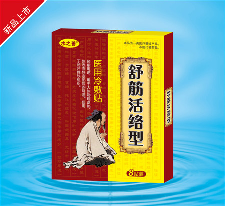 舒筋活絡醫用冷敷貼 