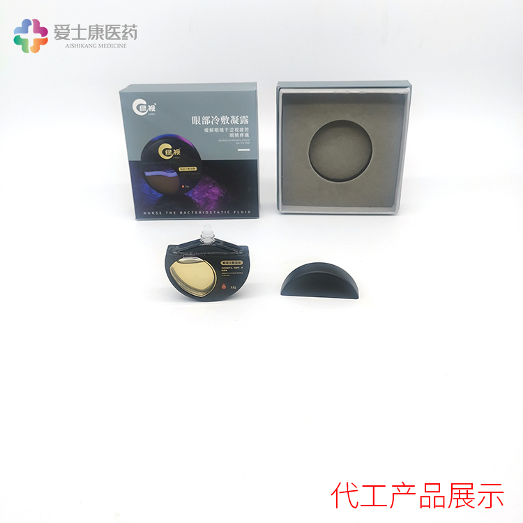 滴眼液貼牌_生產眼藥水廠家_滴眼液OEM 眼部冷敷凝露