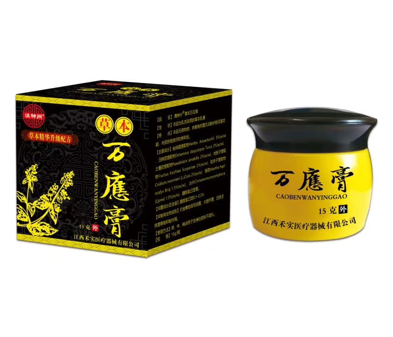 萬應(yīng)膏 萬應(yīng)膏