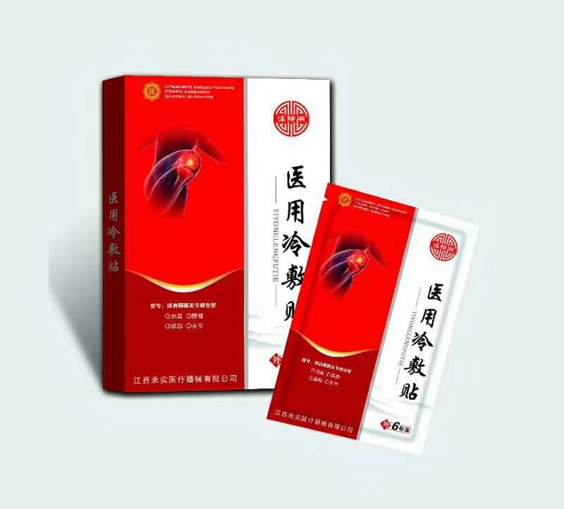醫用冷敷貼（黑膏藥） 