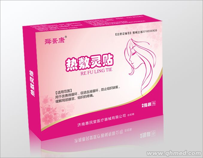舜景康熱敷貼 暖宮貼