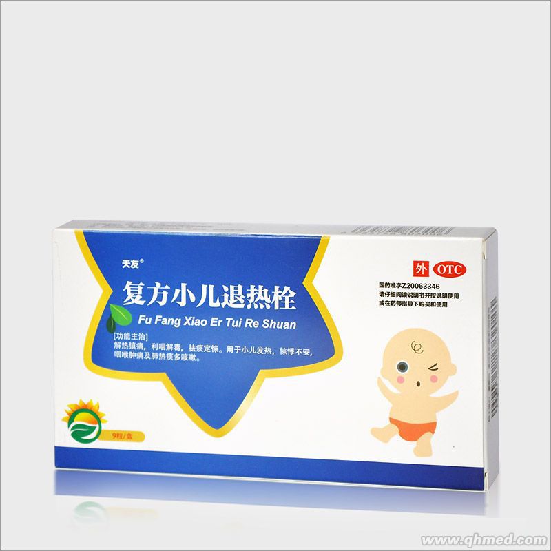 復方小兒退熱栓 