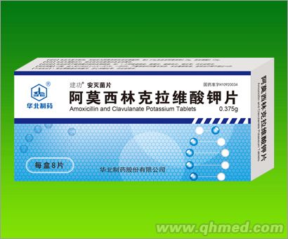 阿莫西林克拉維酸鉀片 
