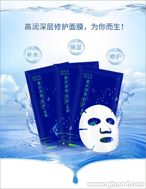 澳麗本高潤深層修復面膜廠子直銷低價批發貼 