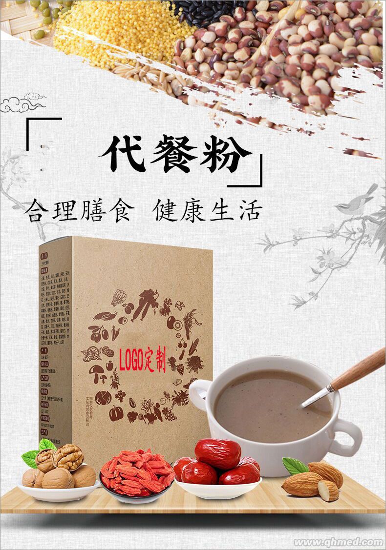 代餐粉合理膳食健康生活廠子直銷低價批發O 