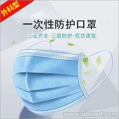 朱氏一次性防護口罩招商廠子直銷低價批發O 