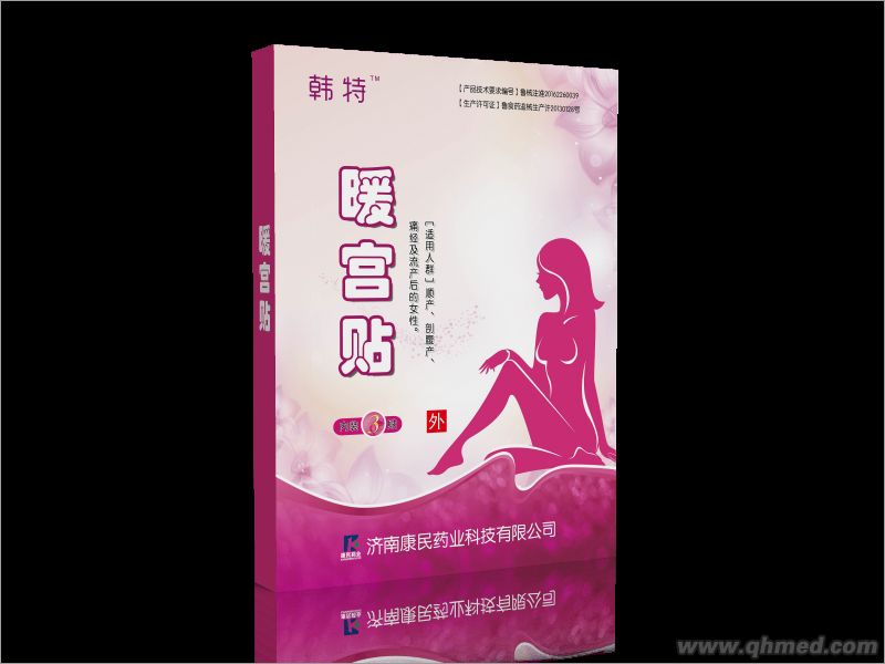 韓特暖寶寶暖宮貼招商廠子直銷低價批發OE 