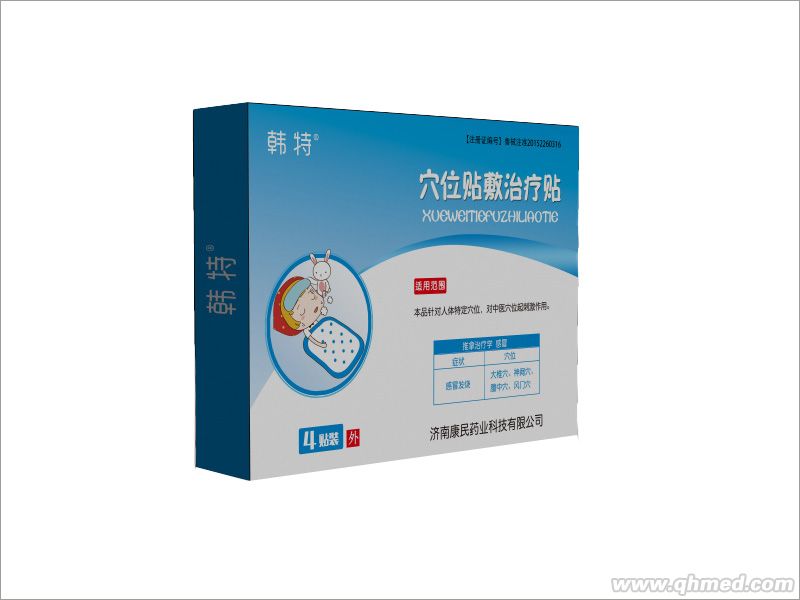 韓特兒科發熱感冒穴位貼招商廠子直銷低價批 