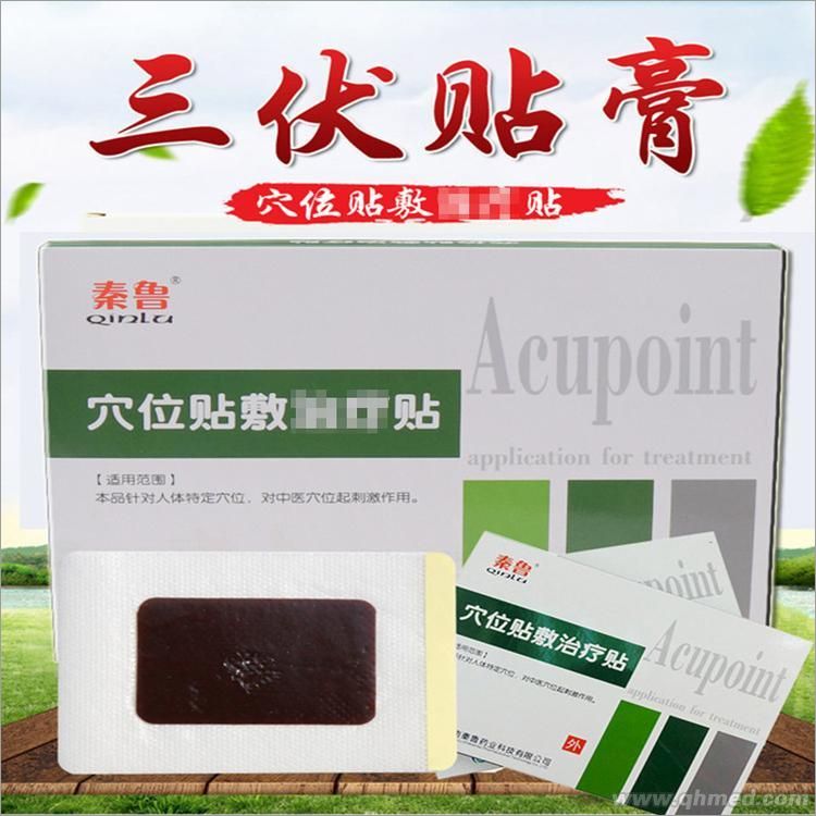 三伏貼 三伏貼（慢性咳嗽，支氣管炎，增強抵抗力）
