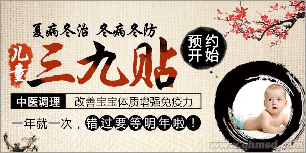 三九貼 三九貼（頸椎病，肩周炎，腰肌勞損，風(fēng)濕等